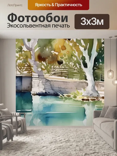 Фотообои поля делароша