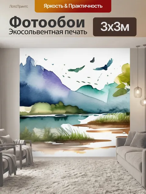 Фотообои природа высокого разрешения