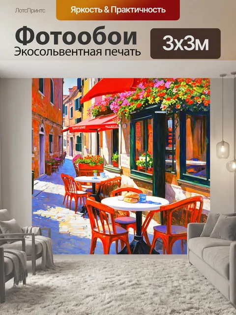 Фотообои венеция: очаровательный кафе на углу улицы