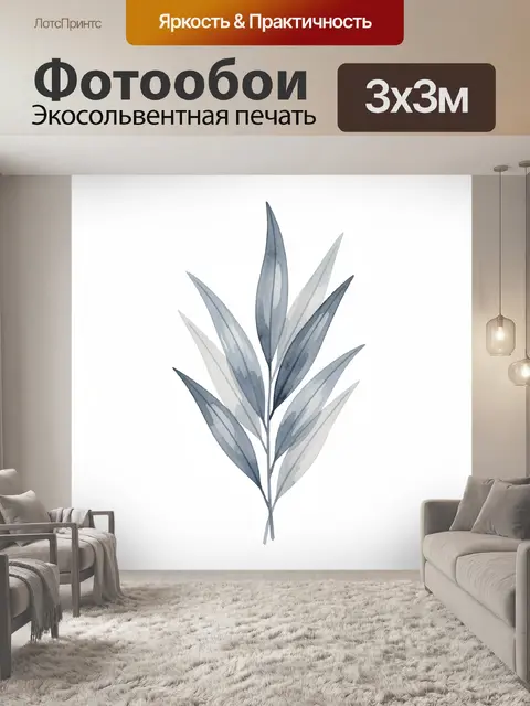 Фотообои Акварельная ветка с листьями
