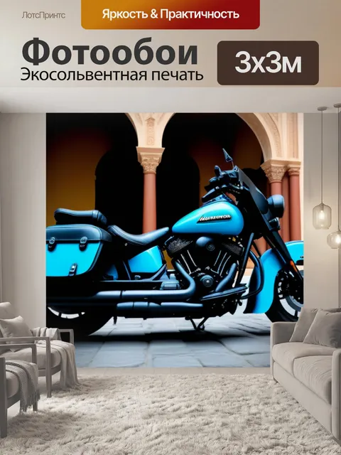 Фотообои мотоцикла на фоне исторической архитектуры