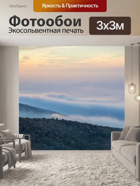 Фотообои Небо