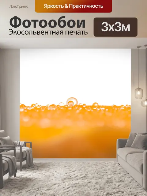 Фотообои Капли