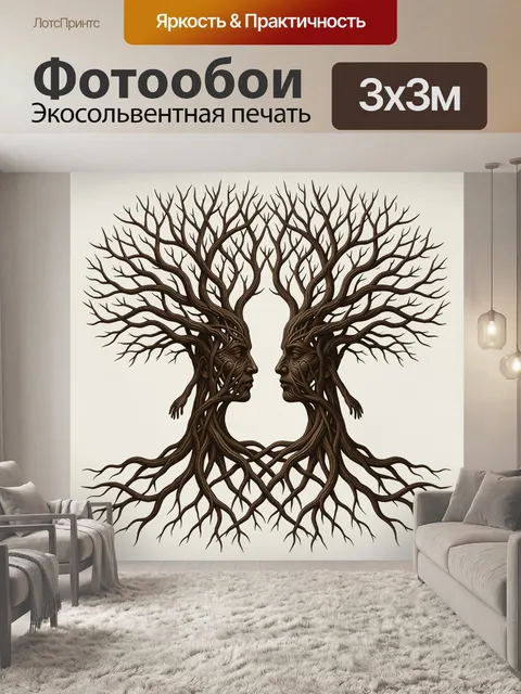 Фотообои Два древесных лица в переплетении корней