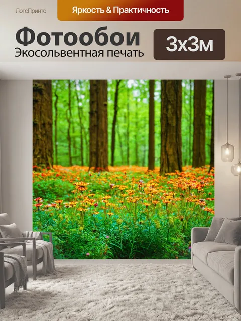 Фотообои лес с удивительными цветами, которые привлекают внимание и вызывают восхищение