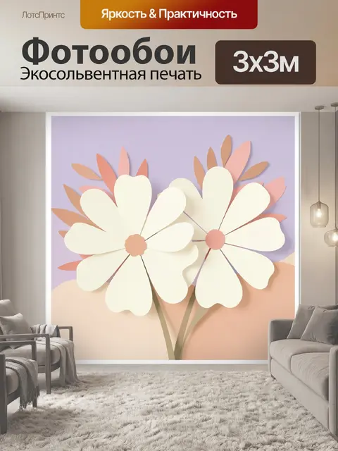 Фотообои Нежные ромашки в пастельных тонах