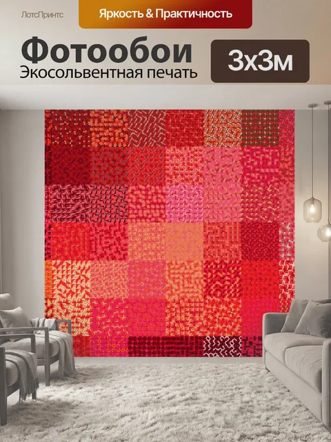 Фотообои Фон с розовой сеткой