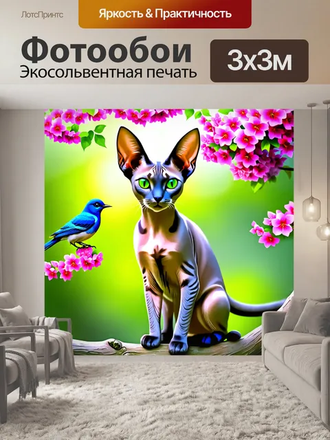 Фотообои ориентальная короткошерстная кошка с яркими зелеными глазами внимательно слушает звуки природы