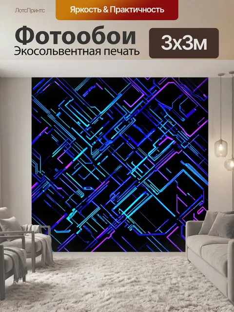 Фотообои черный с узором в стиле киберпанк, где синие и фиолетовые линии оживают на черном фоне