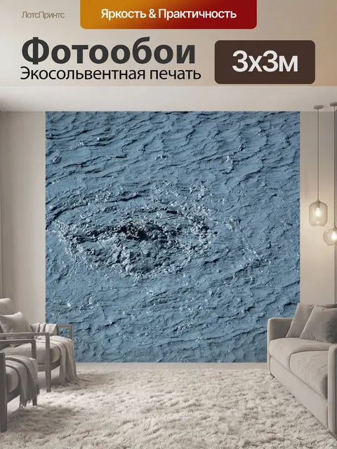 Фотообои Природа