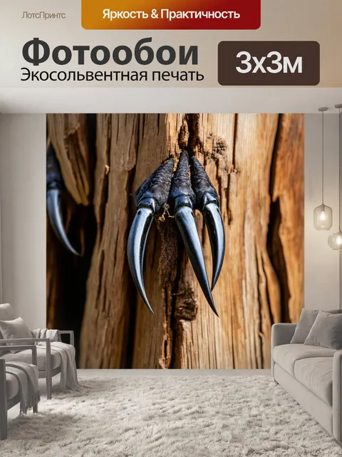Фотообои текстура когтей хищной птицы, впивающихся в дерево