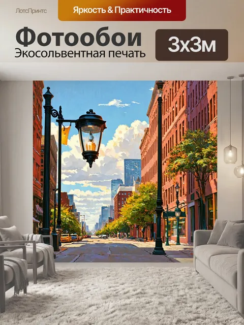 Фотообои город в стиле уинслоу гомер, с элегантными уличными фонарями и старинной архитектурой