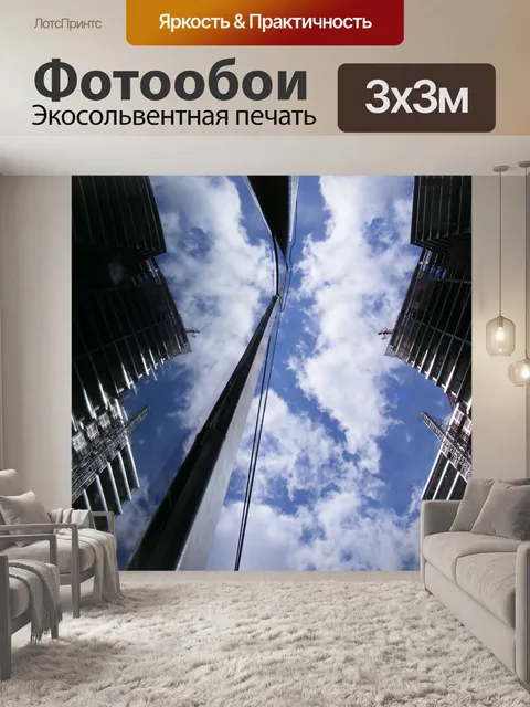 Фотообои Отражение