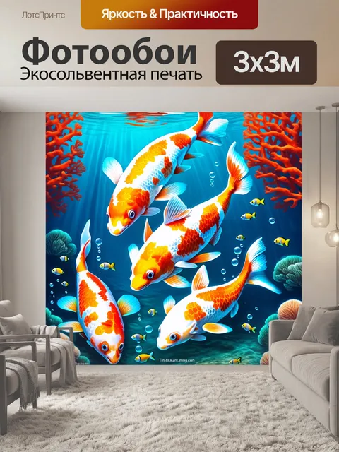 Фотообои подводный фрагмент пруда