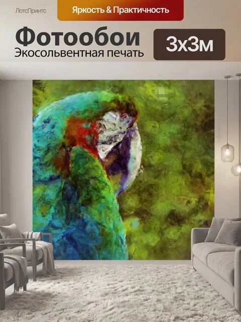 Фотообои Окрашенный попугай