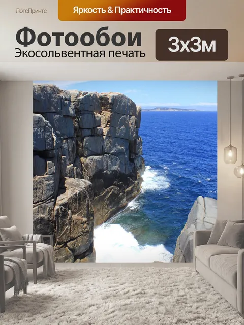 Фотообои Олбани