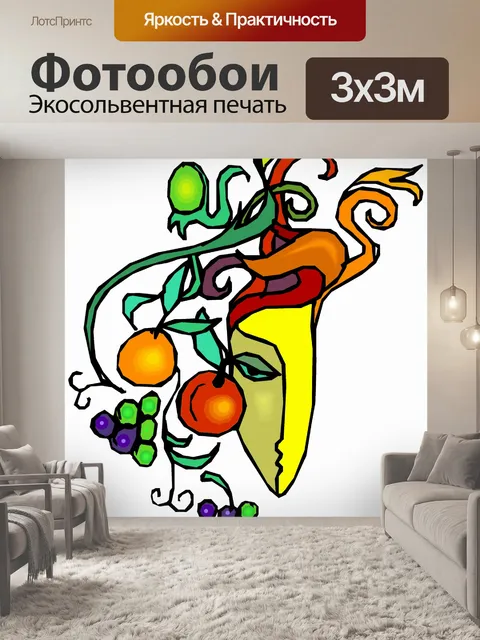 Фотообои Маска с фруктами 3