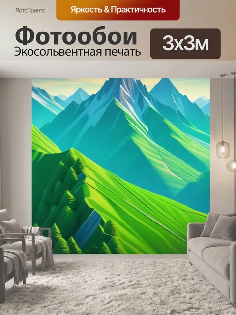 Фотообои зеленый пейзаж с горами красивый