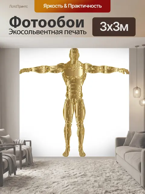 Фотообои Робот