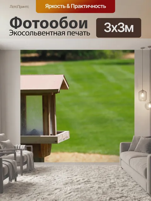 Фотообои Птичий домик