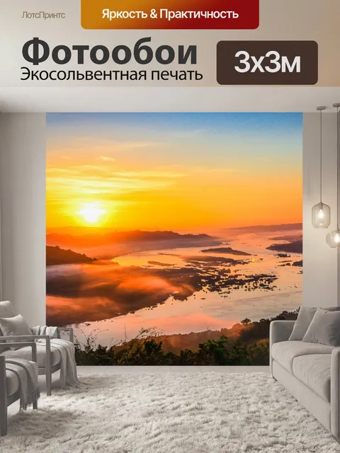 Фотообои утренний солнечный свет река Меконг