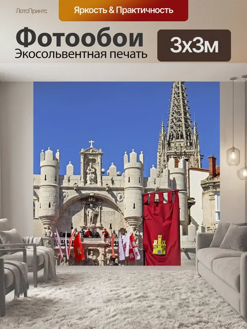 Фотообои Арка санта-мария