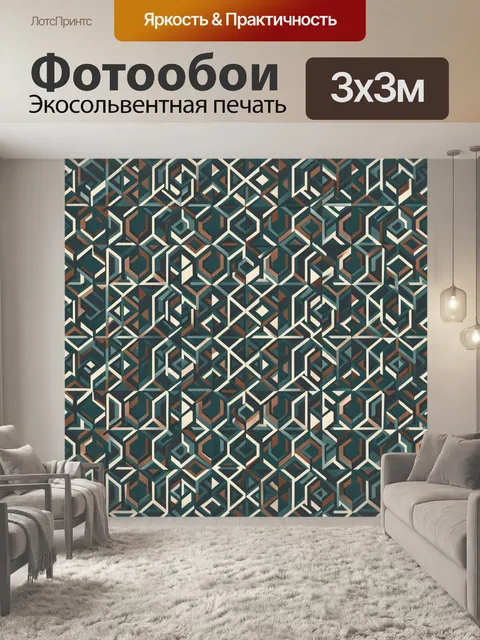 Фотообои Геометрический орнамент из многогранников