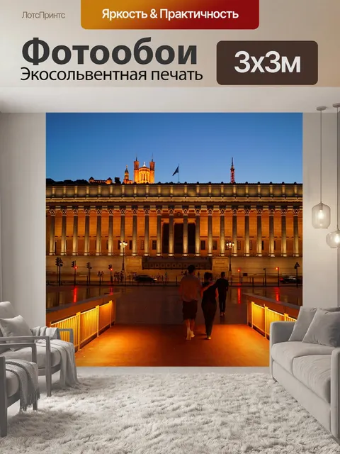 Фотообои Влюбленная пара