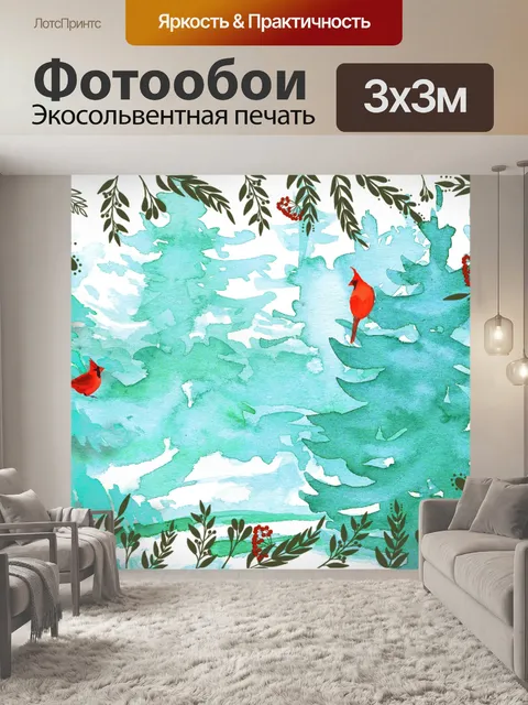 Фотообои Акварельные лесные красные кардиналы