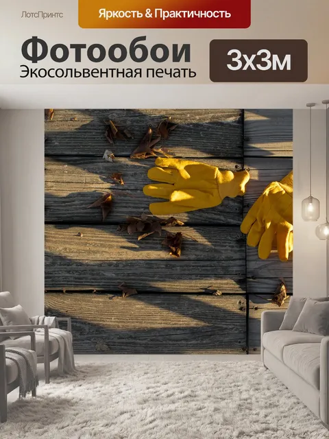 Фотообои Древесина