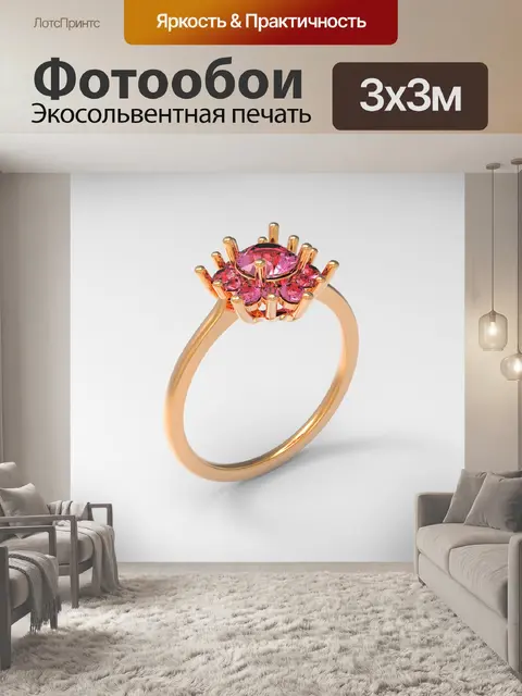 Фотообои Золотое кольцо с глазком