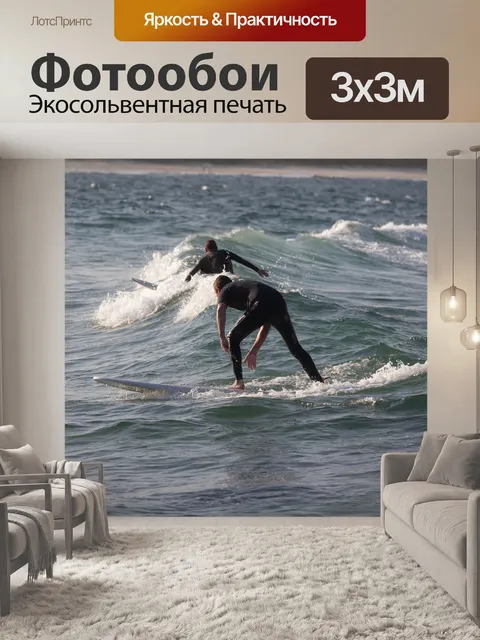Фотообои Серфер