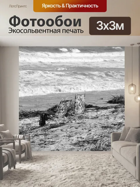 Фотообои Пустой пляж стулья