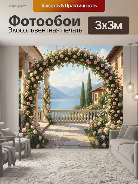 Фотообои Цветущая арка у озера