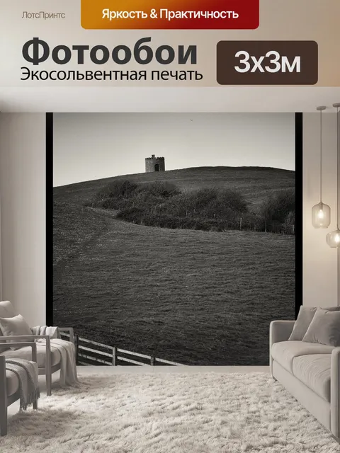 Фотообои Природа