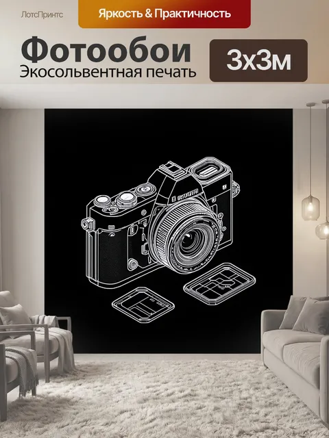 Фотообои изометрическая схема цифровой камеры
