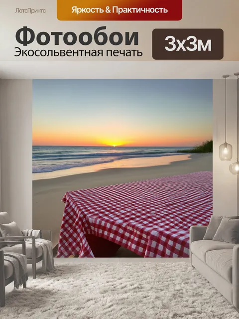 Фотообои вдохновляющая сцена с клетчатой красной скатертью, расстеленной на берегу моря