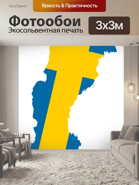 Фотообои Швеция