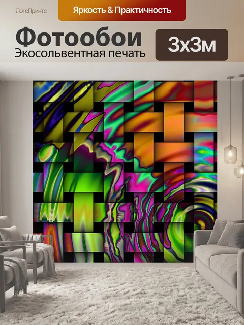 Фотообои Цвета