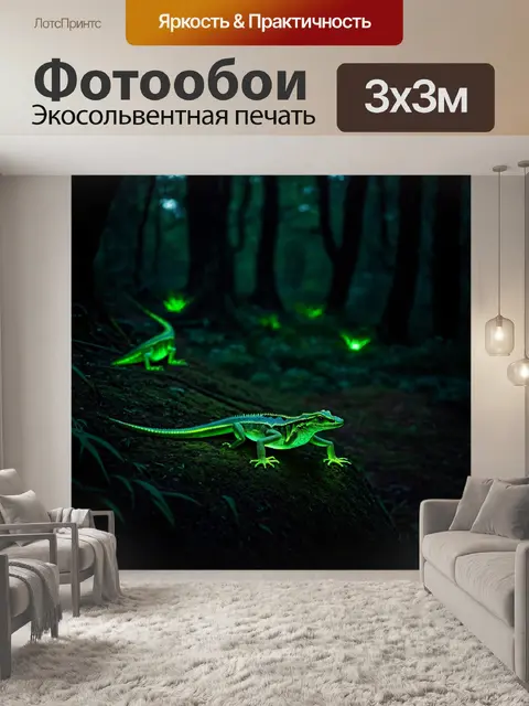 фотообои лес в стиле нуар: таинственные светящиеся ящерицы на фоне темного леса