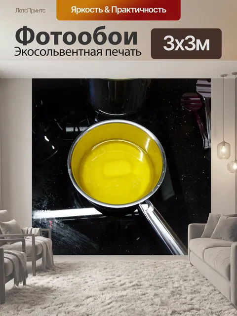 Фотообои Жидкое масло
