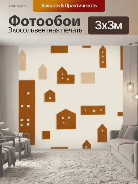 Фотообои войлочная текстильная фабрика, представленная в стиле минимализма