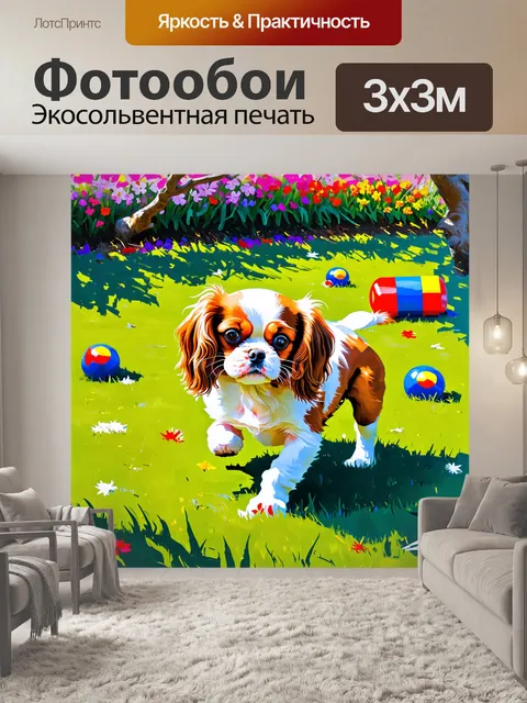 Фотообои изобразите активного кавалера кинг чарльза, играющего на зеленом лужайке, окруженном цветами