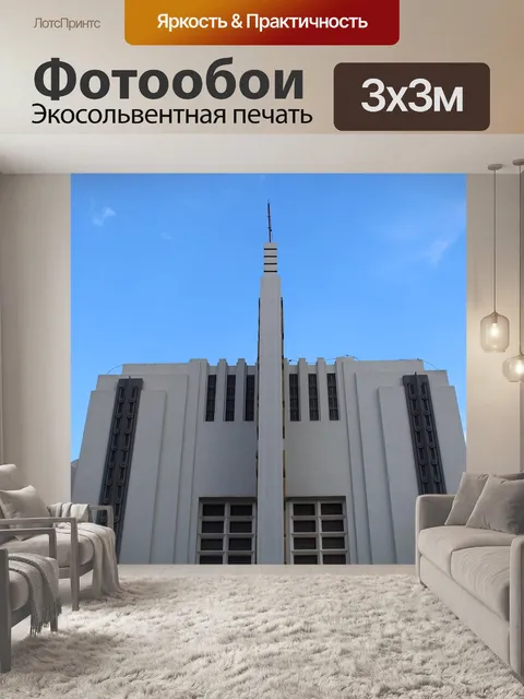 Фотообои Театр