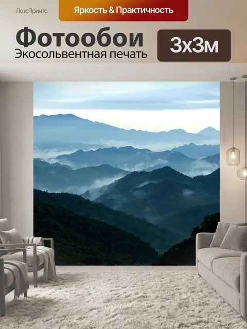 Фотообои Тайваньские горные сцены 92