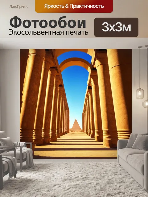 Фотообои египет в стиле логотип: величественные колонны и арки, обрамленные светом и тенью