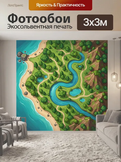 300 × 300 см · Экосольвентная печать