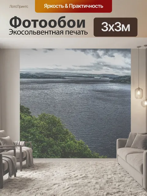 Фотообои Озеро