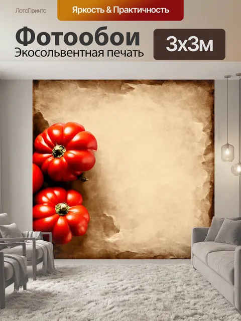 Фотообои яркие красные овощи расположены на фоне с текстурой старинной бумаги