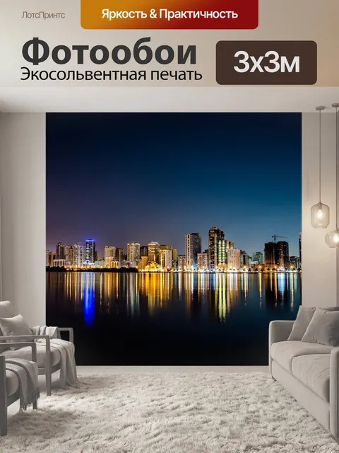 Фотообои Море